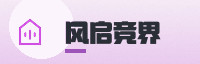 信赖伙伴